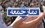 توقف اقامه نماز جمعه در شهرستان شیراز و 54 شهر استان فارس
