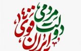 اسامی روسای ستادهای مرکزی آیت‌الله رئیسی در شهرستان‌های استان فارس