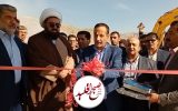 افتتاح بزرگترین طرح کشاورزی استان فارس در اقلید
