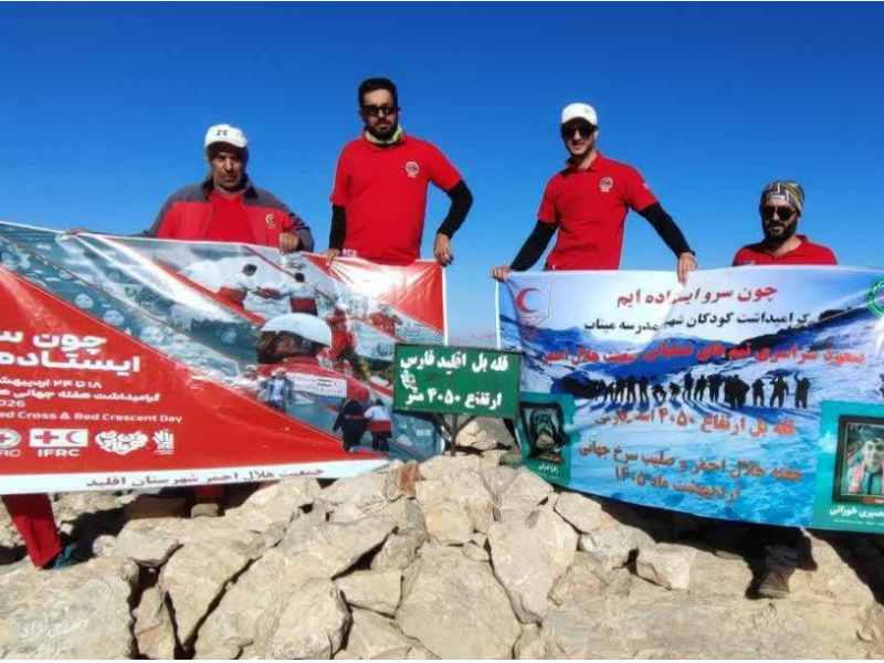 صعود امدادگران هلال‌احمر استان فارس به قله بل شهرستان اقلید