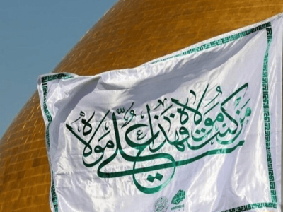 برافراشته شدن پرچم متبرک حرم امیرالمؤمنین(ع) در قلب شیراز