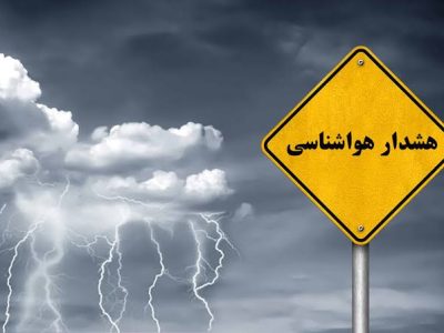 صدور هشدار زرد هواشناسی کشاورزی برای شمال فارس