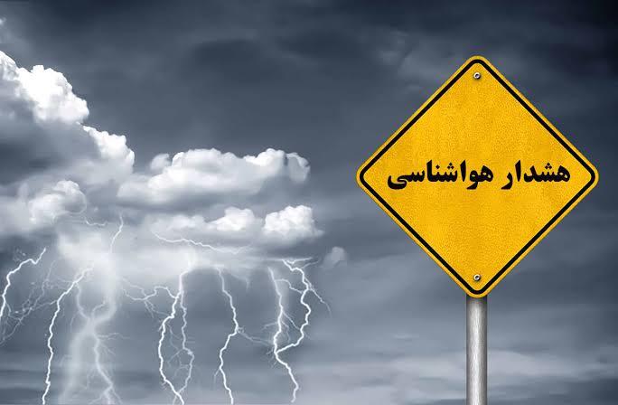 صدور هشدار زرد هواشناسی کشاورزی برای شمال فارس